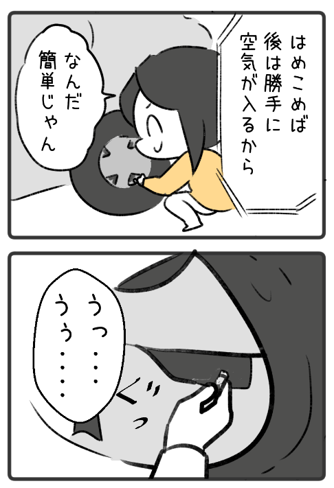初めてガソリンスタンドで空気を入れた

#わいこ絵日記 