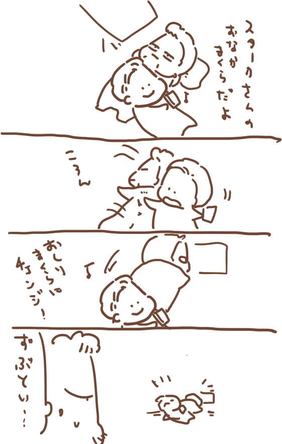 なれているぴたたん 