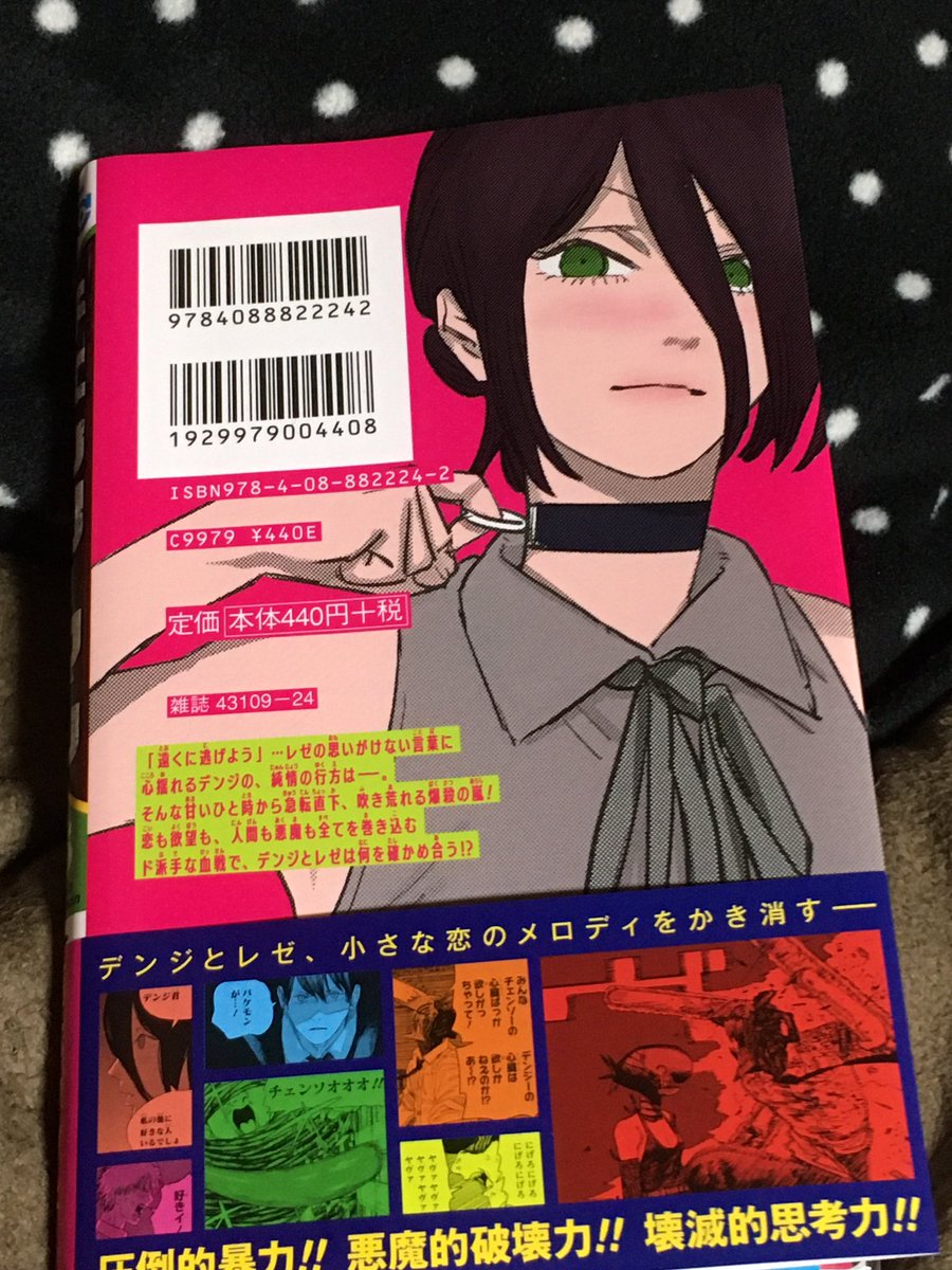 白黒ゆい 創の軌跡ネタバレします チェンソーマン出てたぁ 職場の近くの本屋で買うには なかなかすんごい表紙でしたが この 巻には 私が大人買いするきっかけになった話までピッタリ入ってます オススメです チェンソーマン