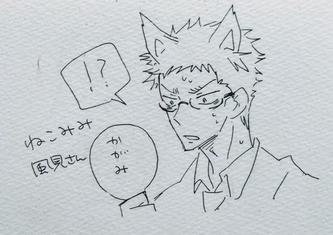 猫化かじゃみさん
「まずい……これ公案件だっ!ふるやさんに見つかる前になんとか」
「かーざーみー?」 