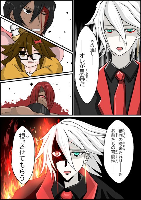 リプきたキャラが黒幕でも黒幕じゃなくても黒幕化させる を含むマンガ一覧 リツイート順 7ページ ツイコミ 仮 リプきたキャラが黒幕でも黒幕じゃなくても黒幕化させる を含むマンガ一覧 リツイート順 7ページ ツイコミ 仮