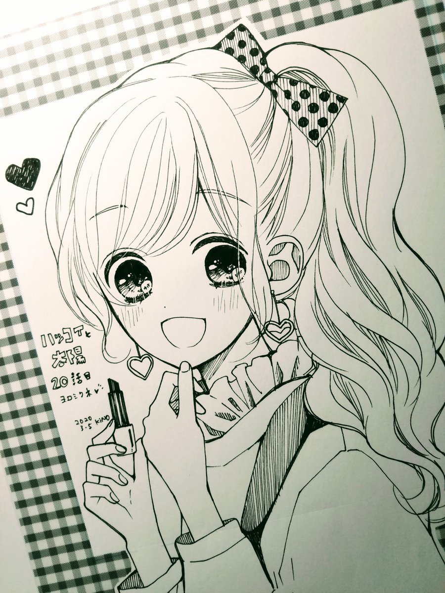 木下 ほのか ハツコイと太陽 発売中 Sur Twitter お知らせ りぼん4月特大号 発売中です ハツコイと太陽 話目 一条の家でドキドキお泊り続編です 小学生のとき 友達の家に泊まるの本当にドキワクした思い出 カレンダーにも参加させて頂き