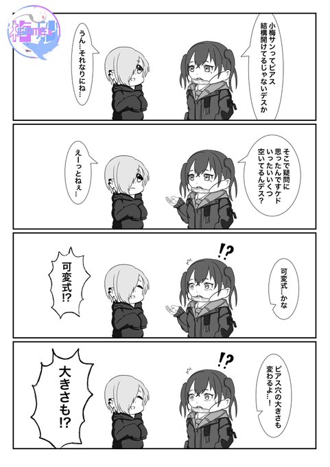 白坂小梅 を含むマンガ一覧 リツイート順 12ページ ツイコミ 仮