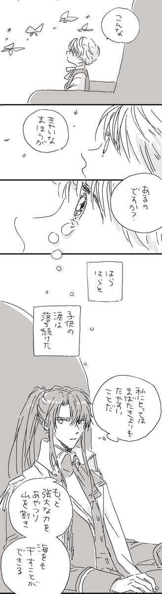中央親子?過去捏造
(既出ネタでしたらすみません?)
(びずろぐ未読です) 