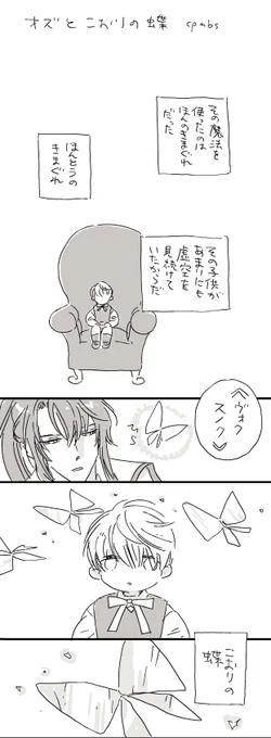 中央親子?過去捏造
(既出ネタでしたらすみません?)
(びずろぐ未読です) 