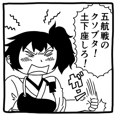 #加賀流し
実はあんまし加賀さん描いてないんだよな… 