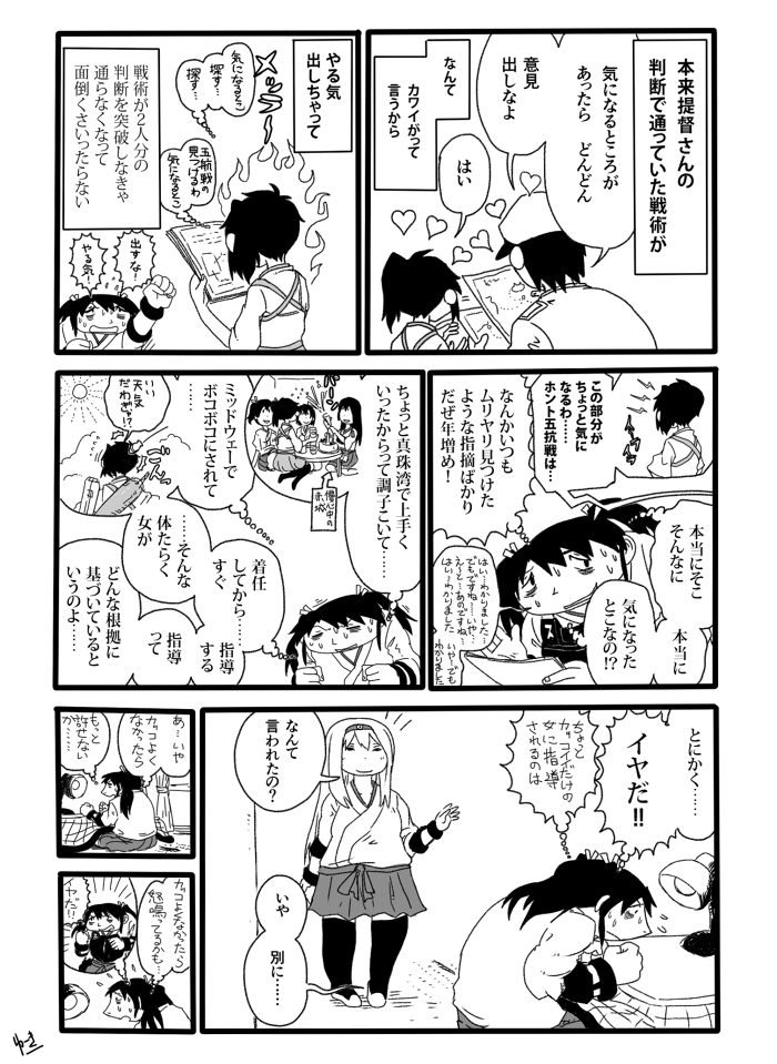 #加賀流し
実はあんまし加賀さん描いてないんだよな… 
