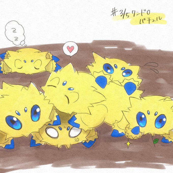 バチュルのtwitterイラスト検索結果 バチュルのtwitterイラスト検索結果