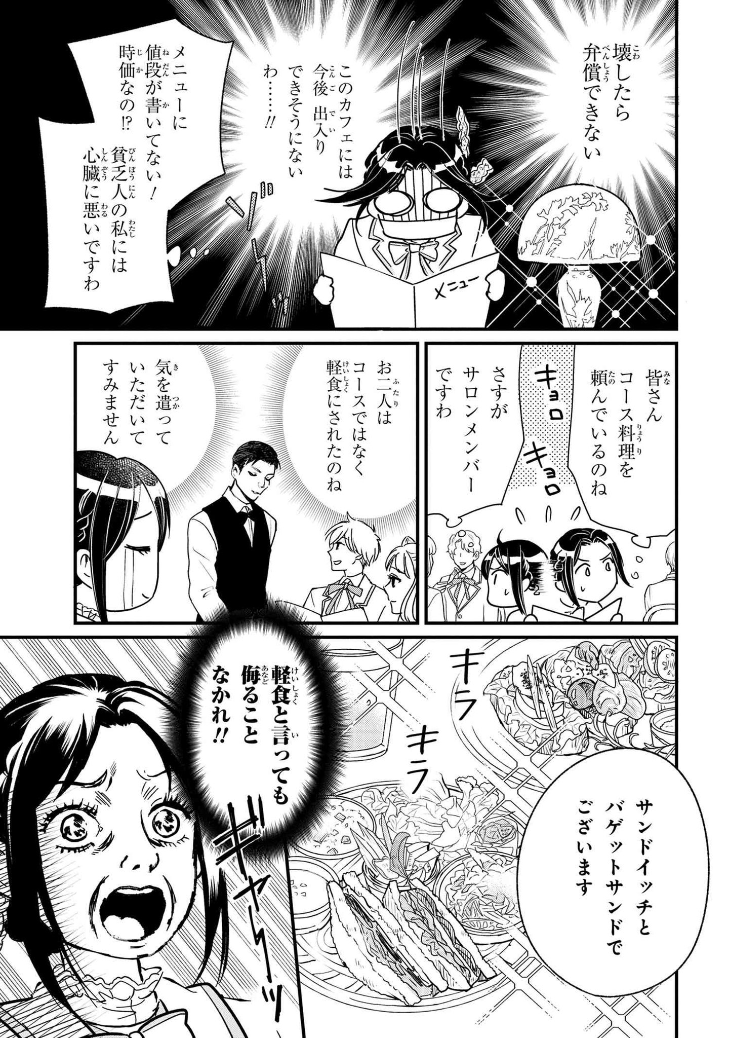 ヤングエースUP公式 على X: 