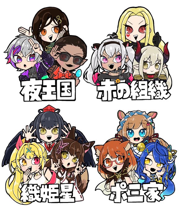 同期組いろいろ② 