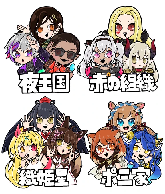 同期組いろいろ② 