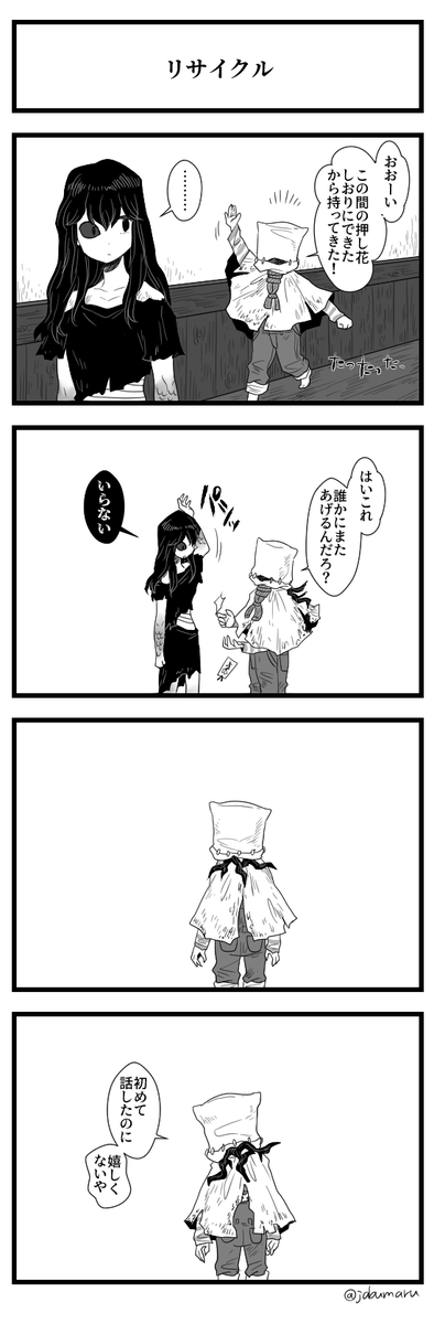 第五人格でリサイクルされた後の信徒ちゃんの4コマ漫画を描きました(品質チェックされた話の続きのようなものです) 