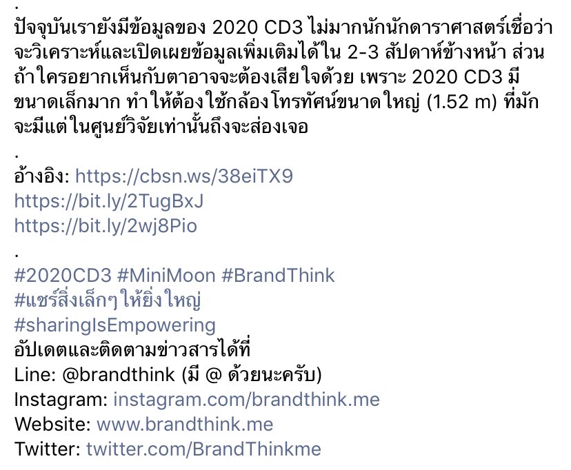 BrandThinkme's tweet image. รู้จักพระจันทร์จิ๋ว 2020 CD3 ก่อนจะจากไปในปีนี้
หรืออ่านได้ที่ : bit.ly/32YBXYn
#2020CD3 #MiniMoon #แชร์สิ่งเล็กๆให้ยิ่งใหญ่ #SharingIsEmpowering #Brandthink