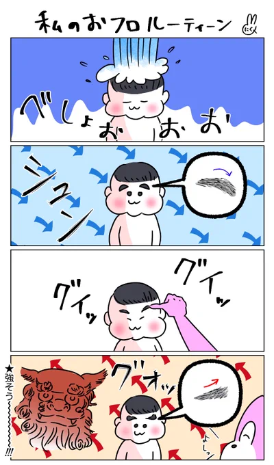 毎日太眉アート #育児漫画 #育児絵日記 