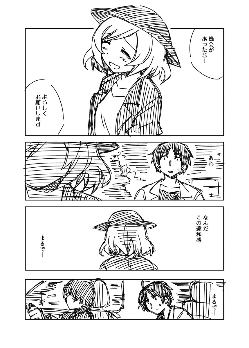 迷惑メール漫画45

#迷惑メール漫画 