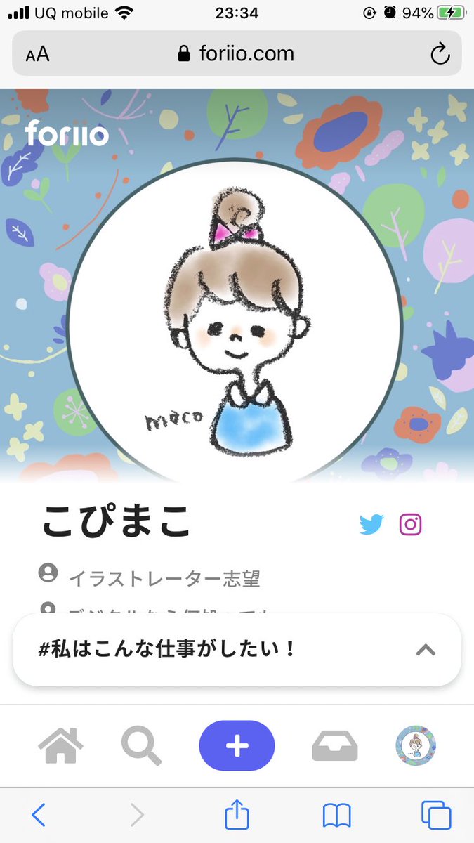 こぴまこ ゆるアイコン師 背景を楽しげにチェンジしてみた Foriio イラスト テキスタイル こぴまこ ゆるアイコン師 背景を楽しげにチェンジしてみた Foriio イラスト テキスタイル