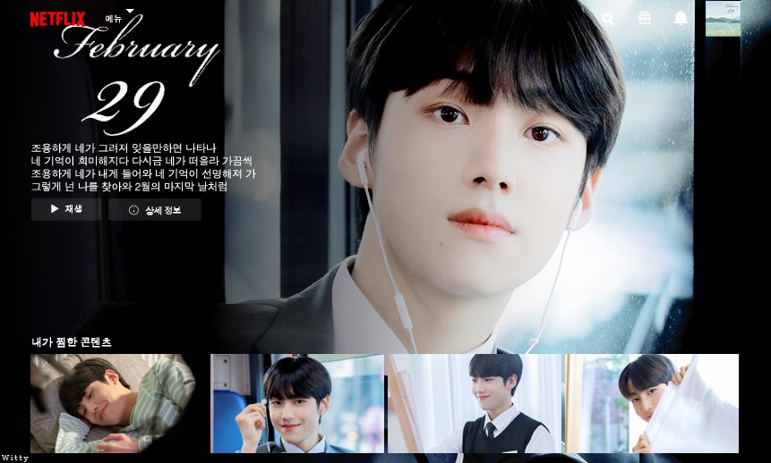 lem_right's tweet photo. 상플릭스 영화 229 남자 주인공 🥺 https://t.co/oD96A7rZYm