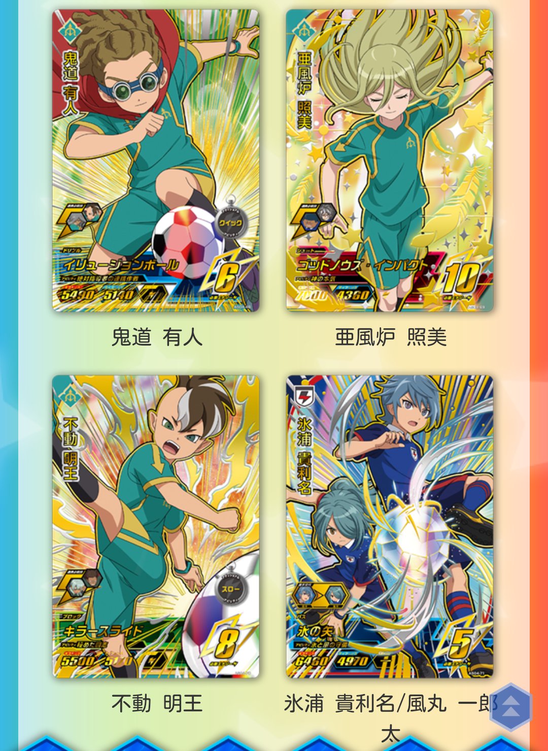 Amazon.co.jp: イナズマイレブン 鬼道有人 キャンパスアート