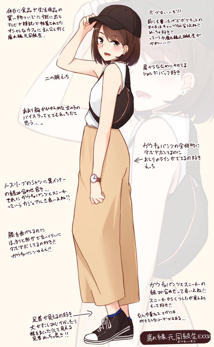 キャップかぶってるの好き 