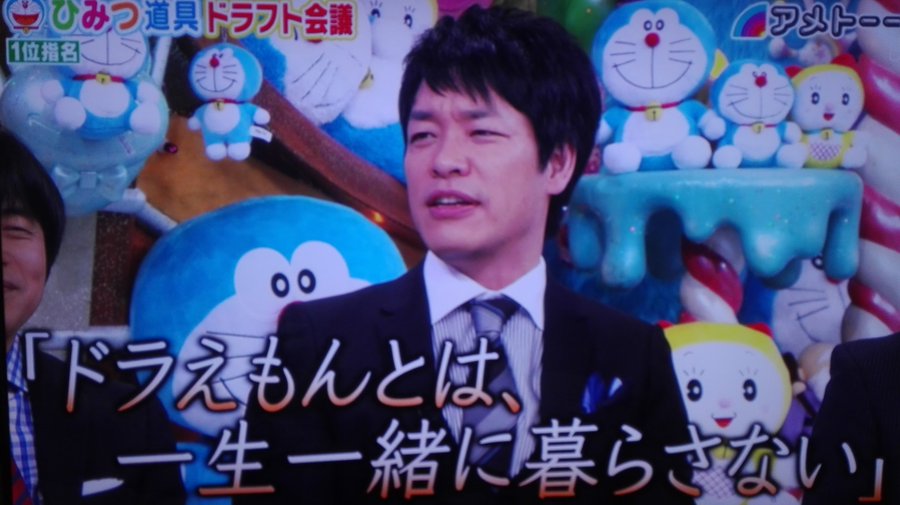 3月5日放送アメトーク ドラえもんひみつ道具ドラフト会議 ひみつ道具big3は 子育てぼちぼちブログ