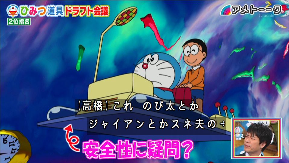 年3月5日 アメトーーク で ドラミ が話題に トレンドアットtv