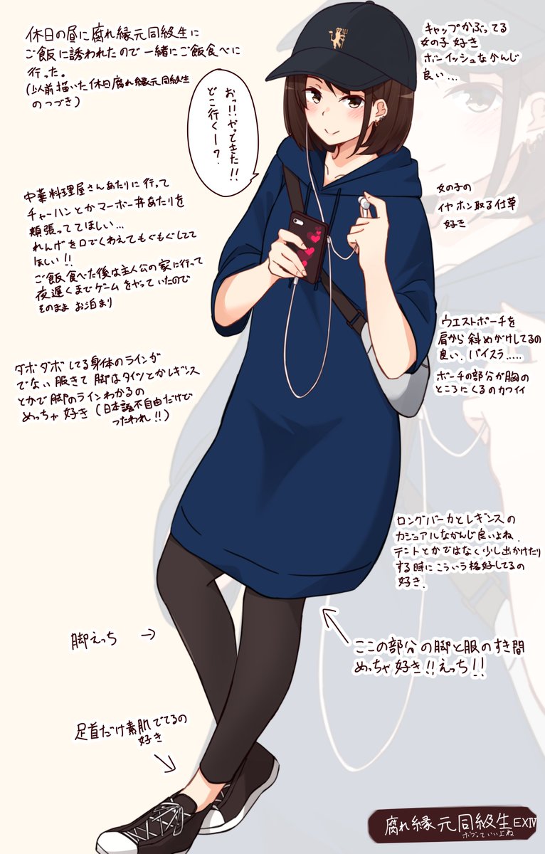 キャップかぶってるの好き 