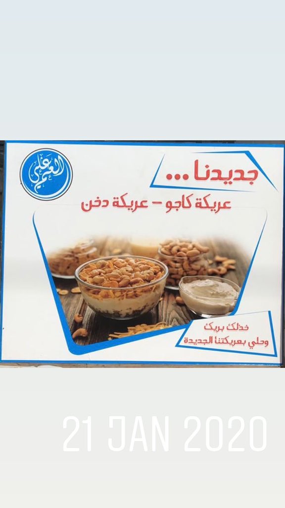mtmlmly's tweet photo. #تصويري #أسأل_الحرازات #الحرازات #مطبق_ورقائق_العم_علي #مطبق #رقائق_سمبوسه #رقائق_سمبوسة #اسأل_جدة #جدة_الأن #جدة #الاتحاد_الحزم #عريكة #الخميس_الونيس https://t.co/6VhPP11cZR
