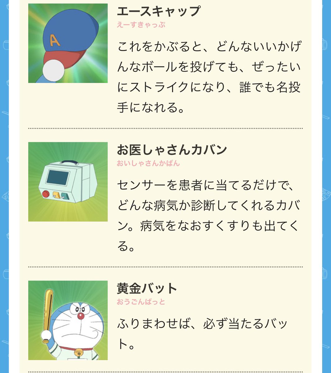 植物 改造 エキス