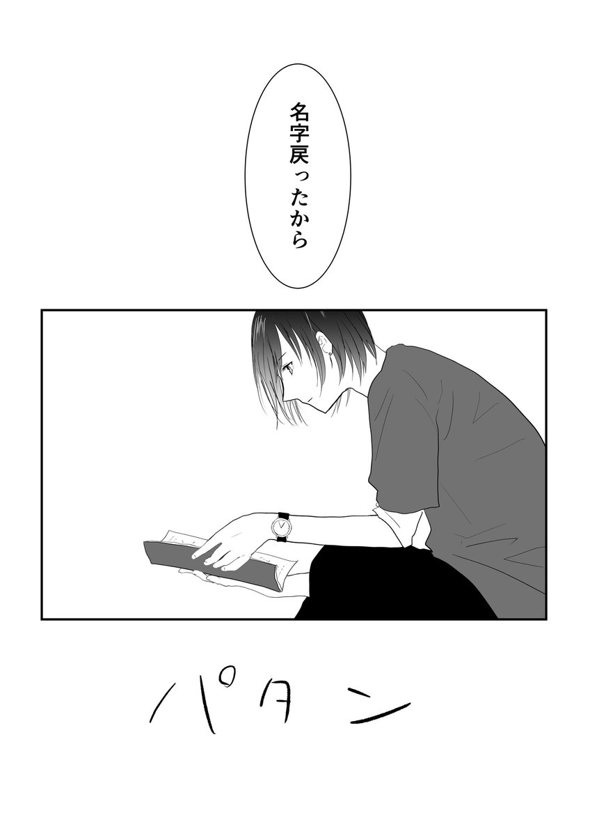 考えてたり集中している時の横顔が好き(森さん 