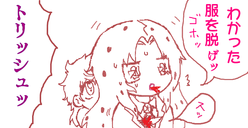 絵チャで描いた絵を漫画にしたやつ
ボスブチャでアバブでブチャトリ(というかトリブチャ)微リョナ注意 https://t.co/TJ59PU5RBf