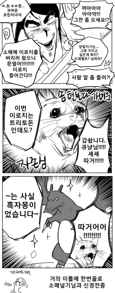 포린이의 디엠창을 자꾸 깨고 들어오는 한 소매넣기님을 저격합니다. 
@KyuNyang_PM⁩ 
