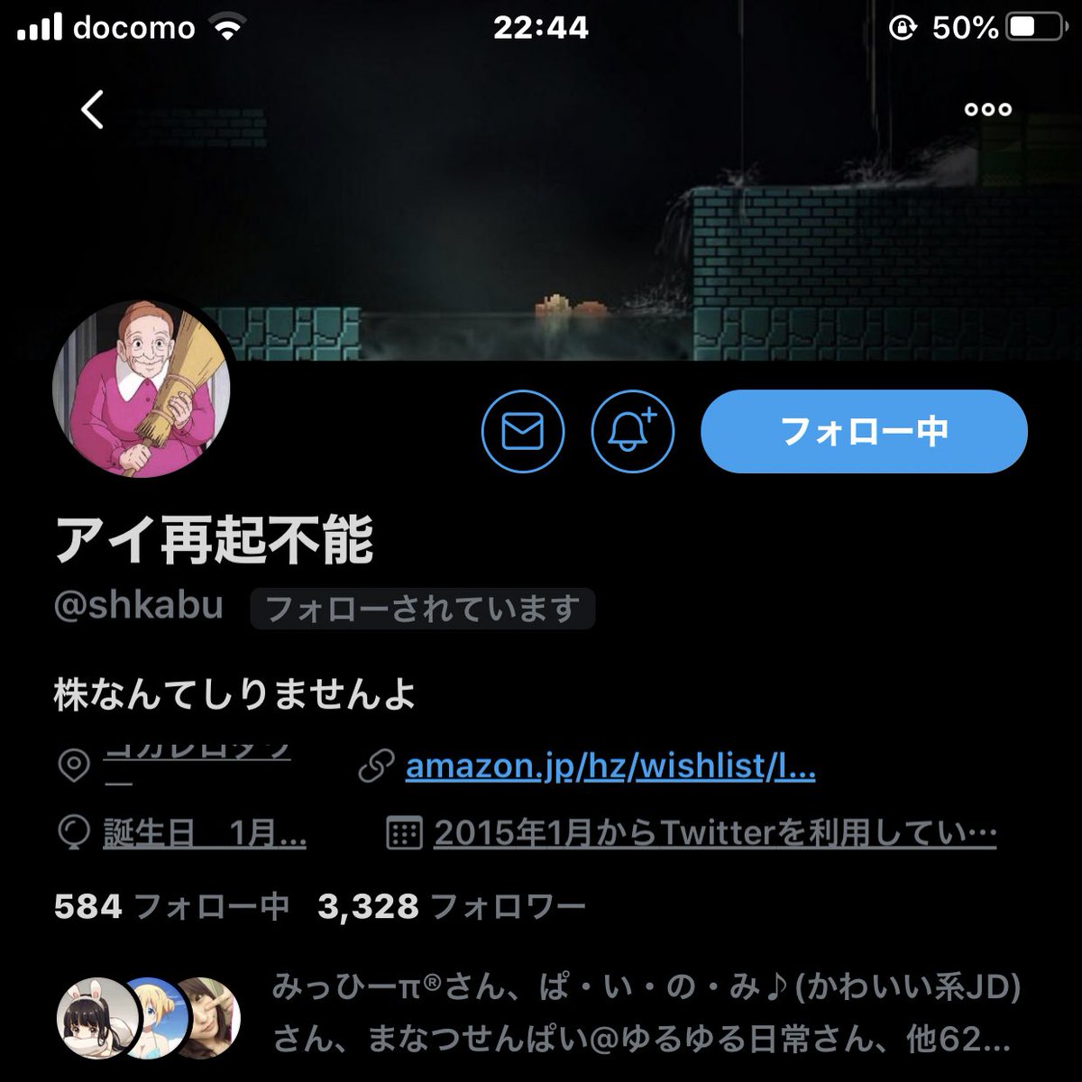 ぷりん ツイートが面白い人でもプロフィールは比較的真面目な人多いけどフォローしてる人の中でプロフ画面もおかしい四天王 しげちーさん プロフというか名前おかしい アイサン 闇がすごい りーなん プロフ考えるのに2時間使ってそう なめさん センスの