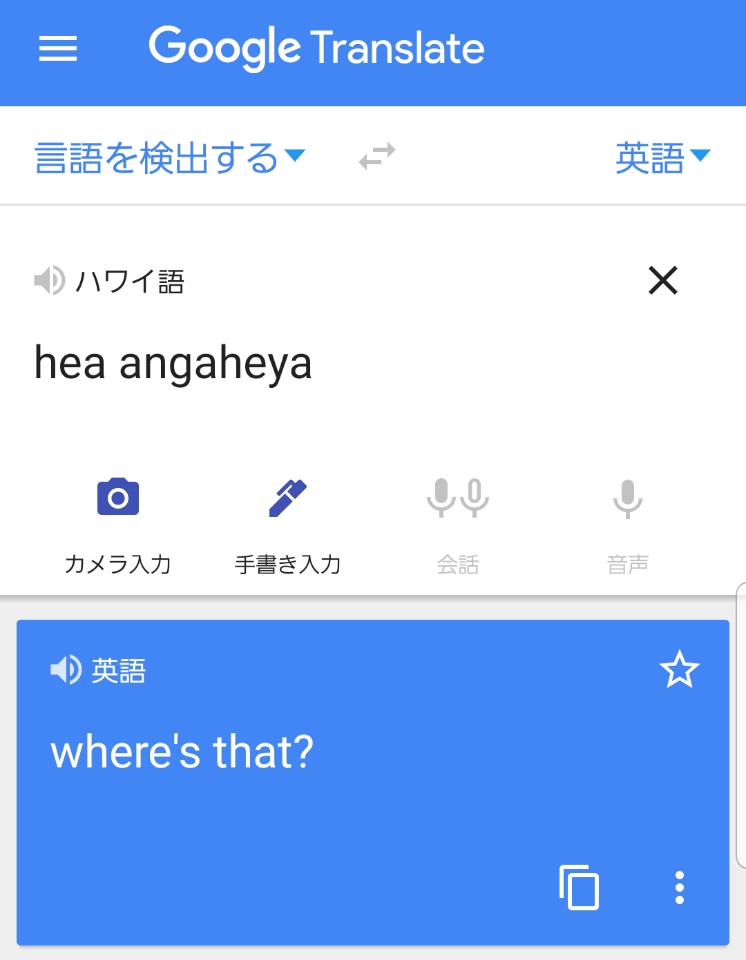 あらしゅん Ar Twitter Seimeiのバックコーラス ヘア アンガヘヤ で間違いなければハワイ語 英語で それはどこ 受け取った光の行く先とかで考えると この先の祖先のseimeiは どこにいく どういう運命になる とかの話やったら あのバックコーラスのある意味