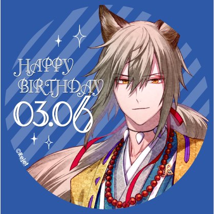 本日のお誕生日情報】 3/6はザクロ(幽幻ロマンチカ)のお誕生日です