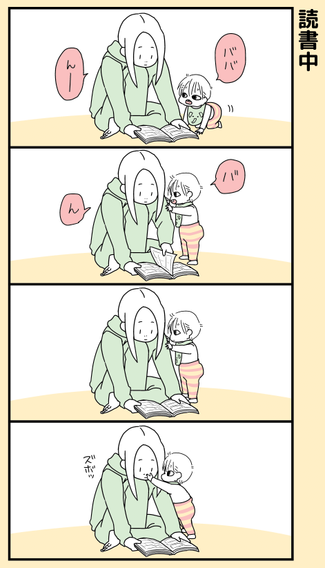 #本日の娘 