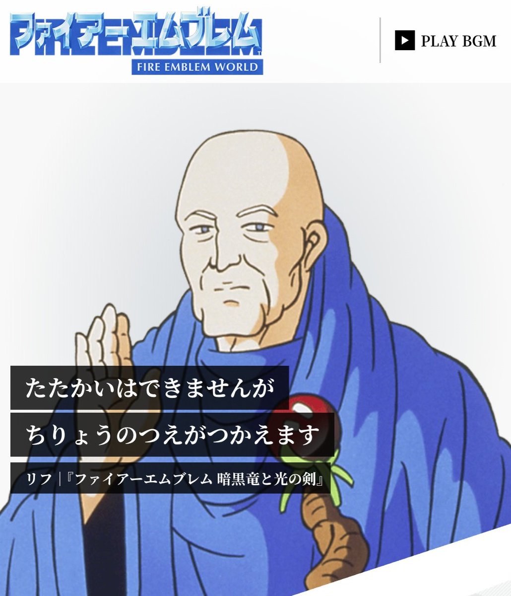 ファイアーエムブレムワールドのトップ画像キャラまとめ 8ページ目 Togetter ファイアーエムブレムワールドのトップ画像キャラまとめ 8ページ目 Togetter