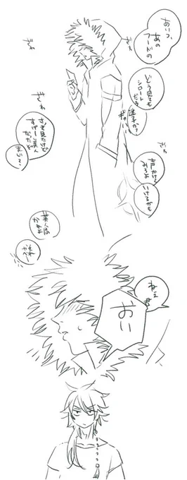 夢野が双子で数年後という妄想を煮詰め過ぎたもの(帝幻) 