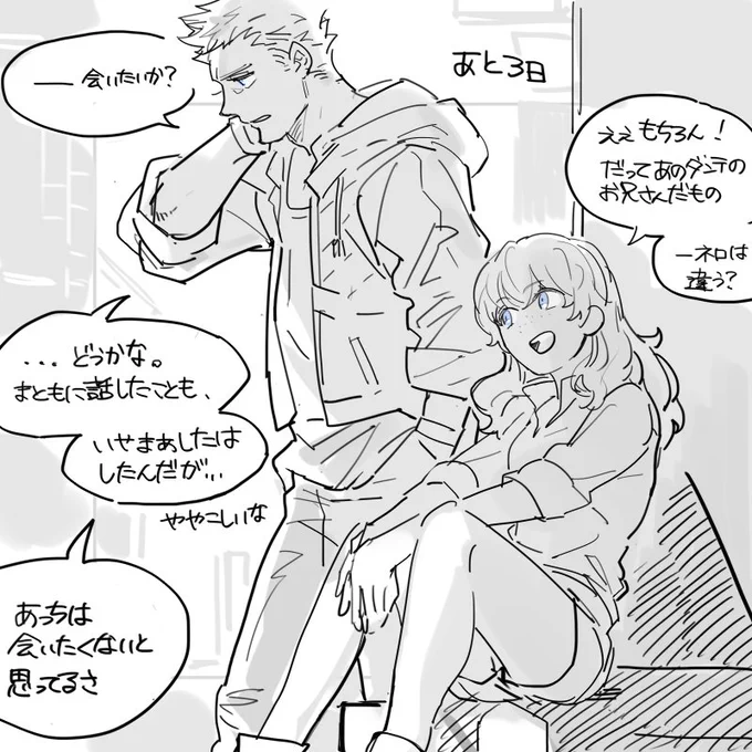「早く帰ってくるといいのにね」※ネロと模造5パティ 