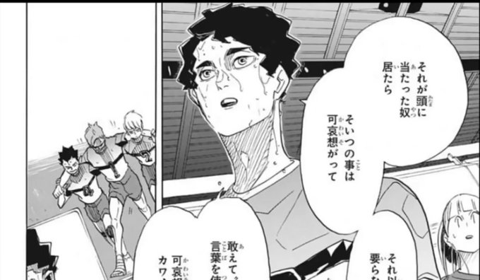 ハイキュー 佐久早聖臣は三大エースの一人 ポジションや能力を紹介 4ページ目 Selvy