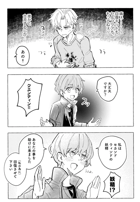 この間セカンドウインド付けてた時に、咄嗟に出た台詞。 