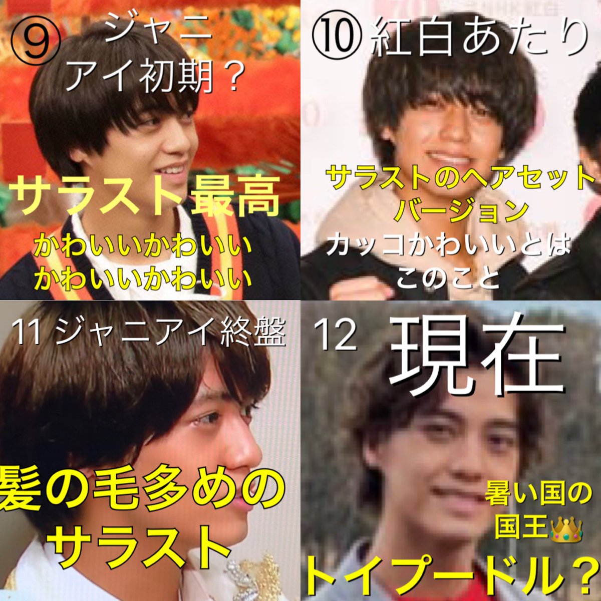 海ちゃんの髪型を振り返ってみたらすさまじい変化&初期の頃と最近の