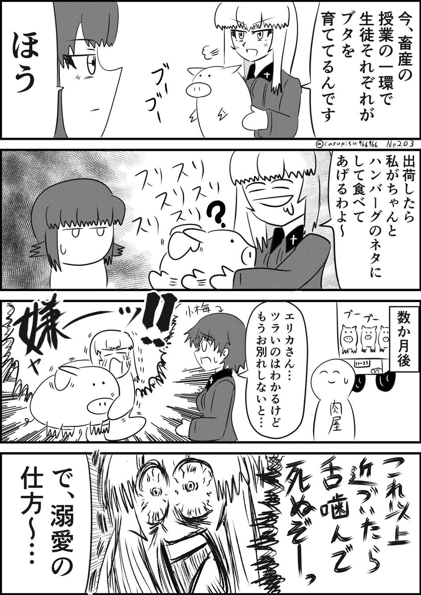 #逸見エリカ生誕祭2020
#逸見エリカ生誕祭
再喝ですがおめでとうございます 