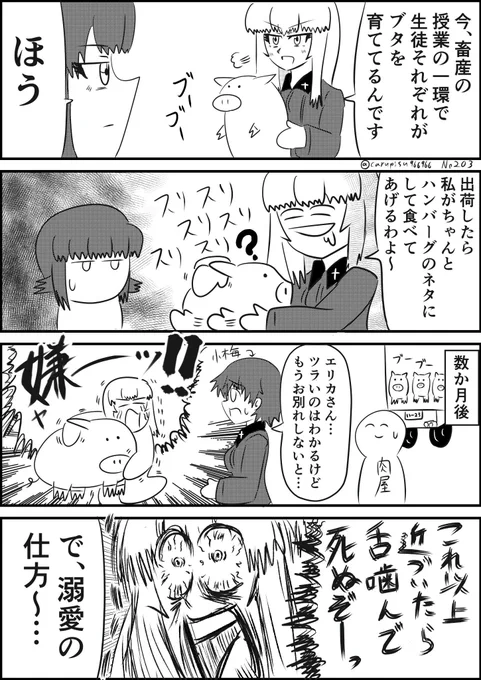 #逸見エリカ生誕祭2020
#逸見エリカ生誕祭
再喝ですがおめでとうございます 