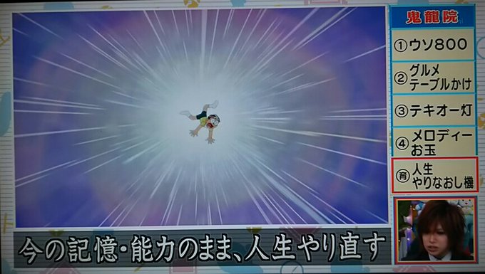 アメトーーク で 人生やりなおし が話題に トレンドアットtv