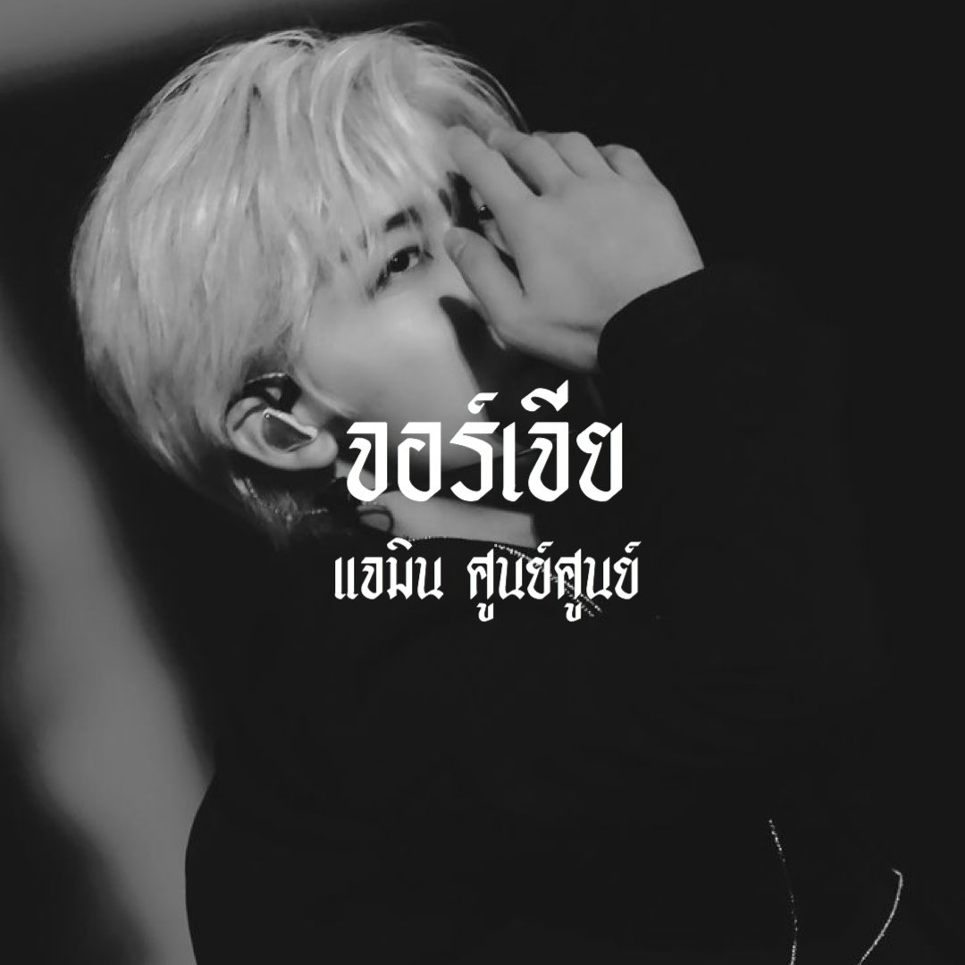 rt back in pin or fav / ทยอยรีอยู่ครับ tweet media