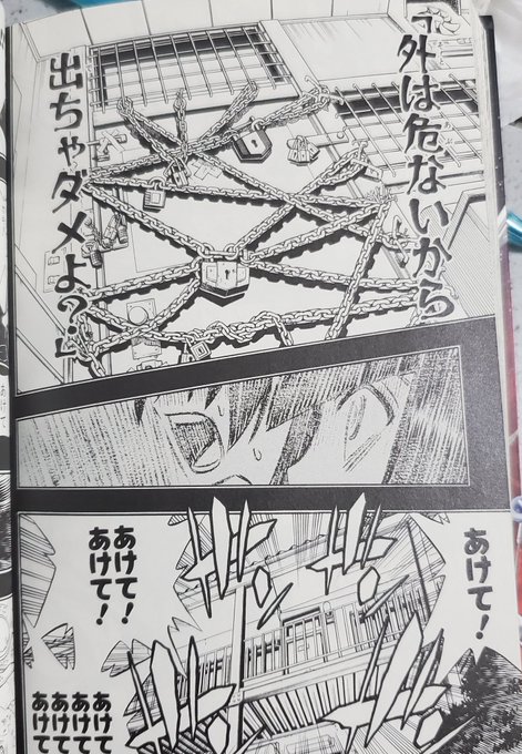 蝶人ホノオ Burningk 9 さんのマンガ一覧 32ページ ツイコミ 仮