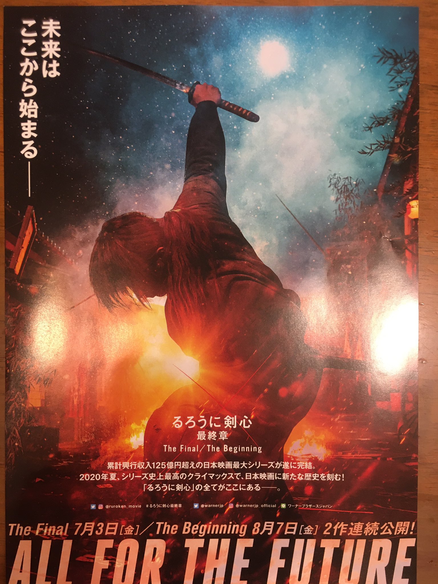 H Tasuke 今映画館で配ってる るろうに剣心最終章 The Final The Beginning のフライヤー が日本の映画らしからぬ簡潔なデザイン 特に裏面 で超かっこいいので見て T Co W5bwb48zqk Twitter