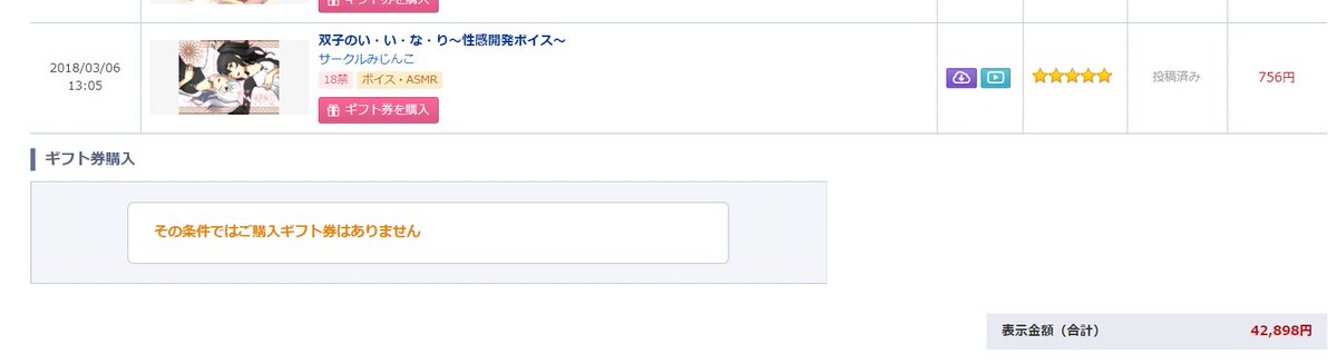 催眠音声体験記 まとめ
