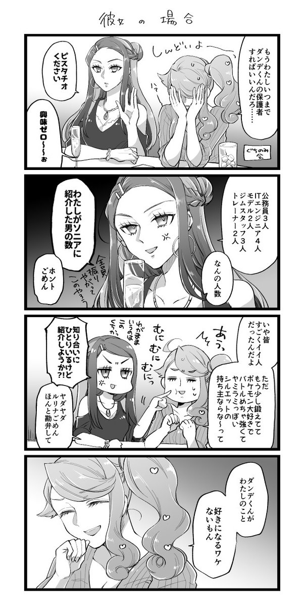 忘れたころに続き出す いつまでも希望を捨てない人ととっくに希望を捨てていた人のダンソニです 