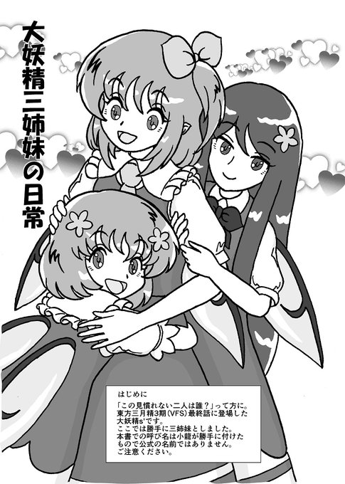 小龍 Team東方不敗 例大祭う14ab Xiaolong Ttf さんのマンガ一覧 いいね順 3ページ ツイコミ 仮 小龍 Team東方不敗 例大祭う14ab Xiaolong Ttf さんのマンガ一覧 いいね順 3ページ ツイコミ 仮